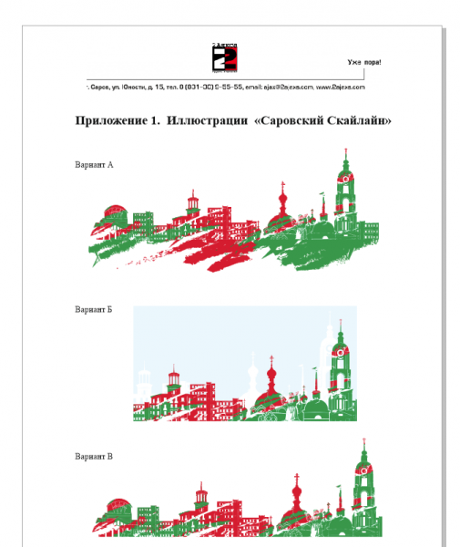 Оригинальный макет.png